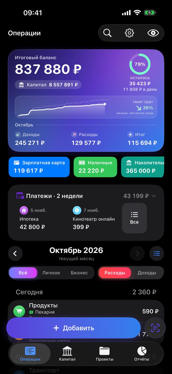 Тёмная тема